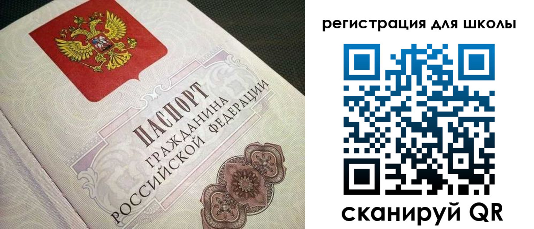 прописка паспорт в Калмыкии